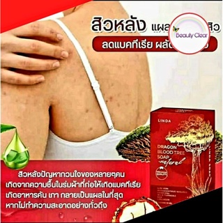 🎉ซื้อ 3 ก้อน แถมฟรี ถุงตีฟองทุกก้อน สบู่ลินดา สบู่เลือดมังกร ลดแบคทีเรีย รักษาสิวหลัง ลบรอยแผลเป็น ระเบิดขี้ไคล