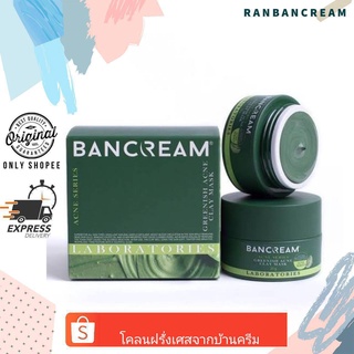 (ดีท็อกซ์ผิว) BANCREAM CLAY MASK / โคลนฝรั่งเศสบ้านครีม