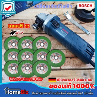 BOSCH เครื่องเจียร์ไฟฟ้าบอช 4 นิ้ว รุ่น GWS060 (670W)  (สวิตท์ข้าง) + แถมฟรี!! ใบตัดGTO (สีเขียว) 10 ใบ