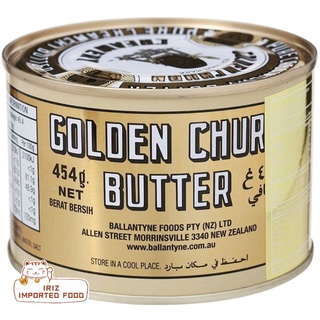 โกลเด้นเชิร์น เนยเกรดพรีเมียม เก็บได้นานเป็นปีโดยไม่ต้องแช่เย็น Golden Churn  Pure Creamery Butter 454g.