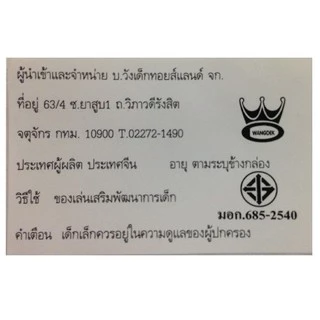 UNO Game การ์ดเกม อูโน่ ลิขสิทธิ์แท้ W2085 CH