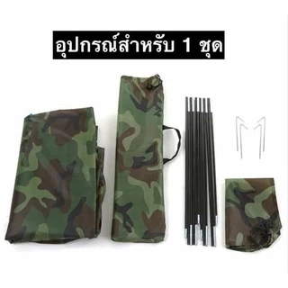 เต้นท์ เต้นท์ประกอบ ขนาด 2x1.5 เมตร/2x2 เมตร มีมุ้งกันยุงแมลง