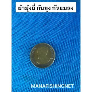 ผ้ามุ้งกันยุง กันแมลง ✴️ 1 ม้วน ยาว 25 เมตร ✂️ สามารถใช้กรรไกรตัดแบ่งได้ตามขนาดที่ต้องการใช้งาน