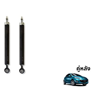 TOKICO GAS SHOCKS โช๊คอัพคู่หลัง รุ่น MAZDA 2 : DE (B299) ปี 10-13 / FORD : FIESTA B299 ปี 11+