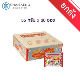 (ขายยกกล่อง) มาม่า เส้นหมี่กึ่งสำเร็จรูปรสหมูน้ำตก 55 กรัม x 30 ซอง