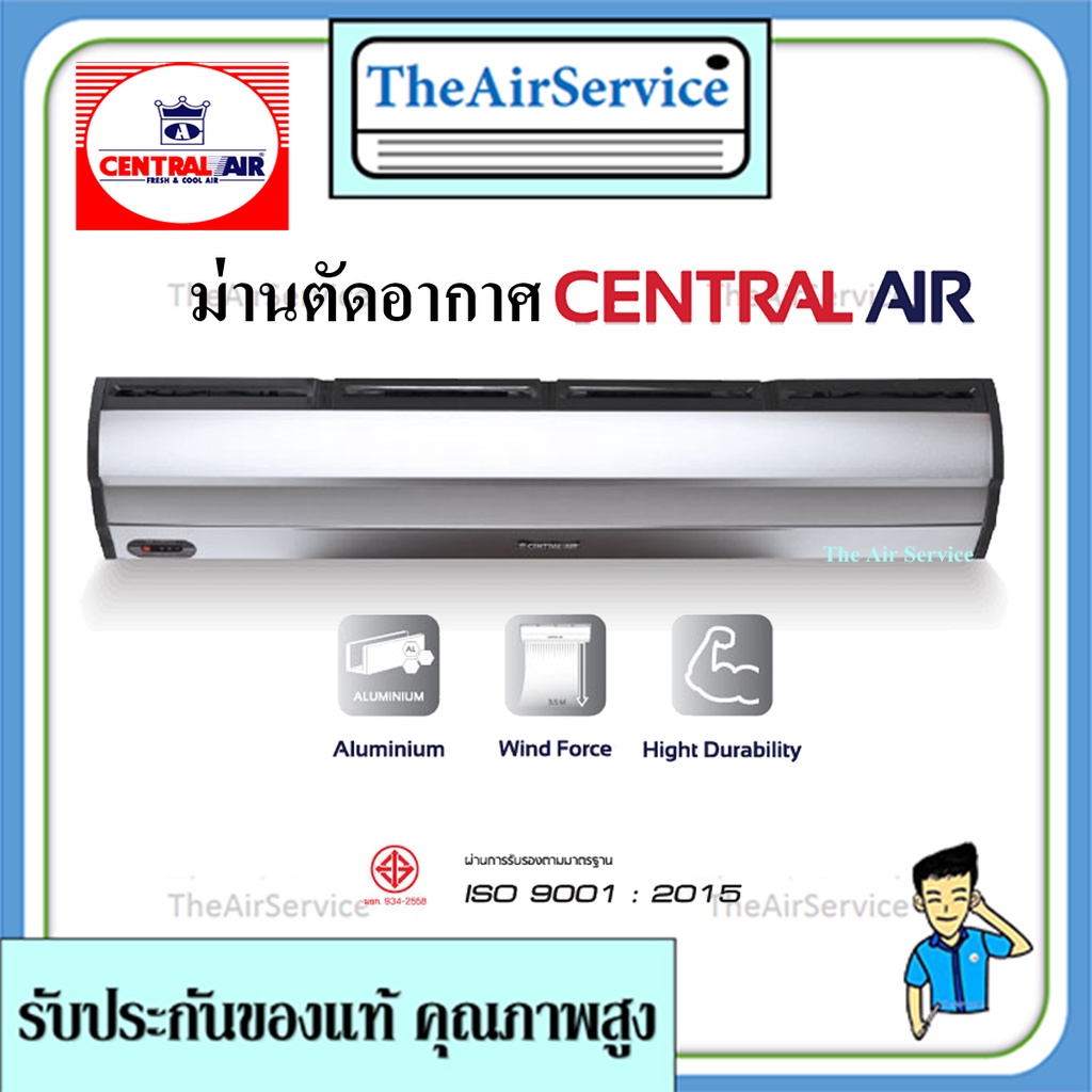 ม่านอากาศ CENTRAL AIR เซ็นทรัลแอร์ รุ่น CAAC Series ม่านตัดอากาศ  พร้อมติดตั้ง