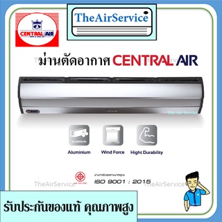 ม่านอากาศ CENTRAL AIR เซ็นทรัลแอร์ รุ่น CAAC Series ม่านตัดอ…