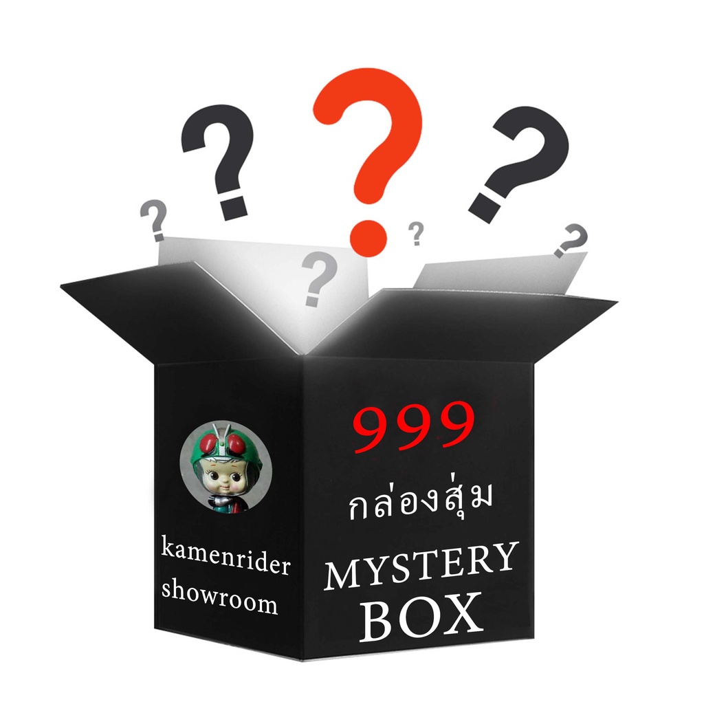 กล่องสุ่ม mystery box kamenridershowroom Kamen Rider Sentai คาเมนไรเดอร์ มาสค์ไรเดอร์ Masked Rider 999 1500 2000 3000