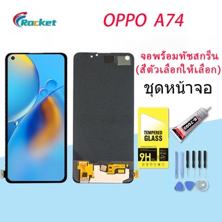 หน้าจอ Lcd oppo A74 4G จอ LCD พร้อมทัชสกรีน ออปโป้ A74 4G อะไหล่มือถือ LCD Screen Display Touch oppo A74 4G