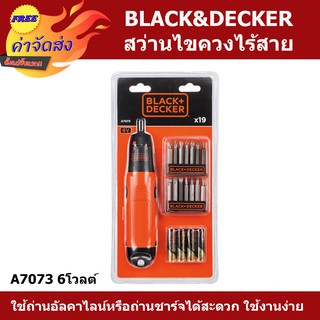 **ส่งฟรี** BLACK&amp;DECKER ชุดสว่านไขควง A7073 6โวลต์