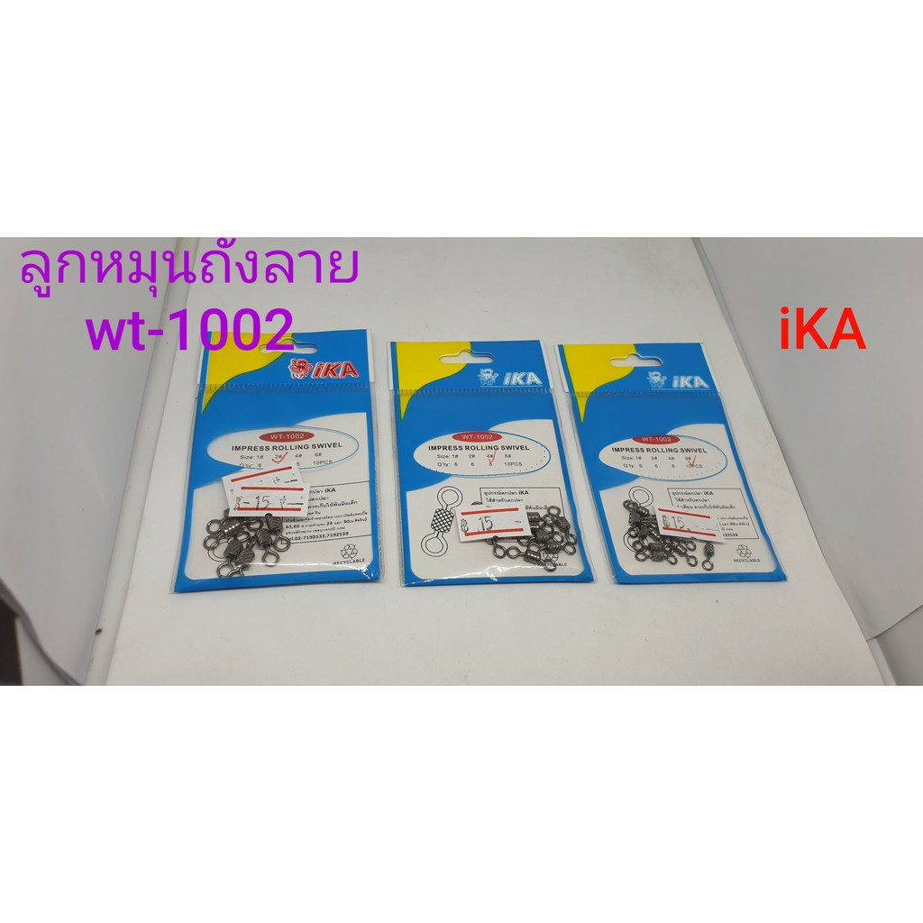ลูกหมุนถังลาย iKA wt 1002 packซอง #1/2/4/6