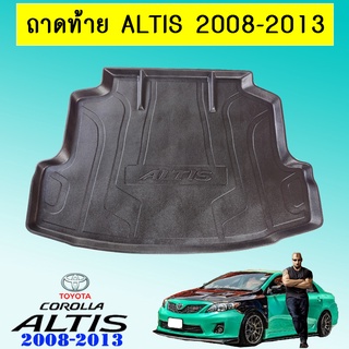 ถาดท้าย Altis 2008-2013