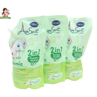 BabiesCare Amu Sant By ENFANT Organic อมูซองต์(ซื้อ1แถม1) ผลิตภัณฑ์ซักผ้าเด็กผสมปรับผ้านุ่ม(2in1)ขนาด600มล.