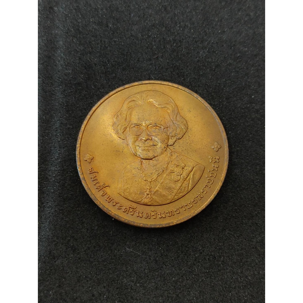 สมเด็จย่า เหรียญอนุสรณ์พระราชพิธีถวายพระเพลิงพระบรมศพสมเด็จย่า 10 มีนาคม 2539 เนื้อทองแดง ขนาด 32 มม. ตลับเดิมๆ