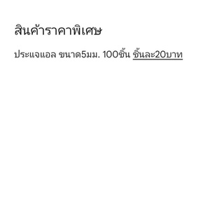 ประแจลแอล ขนาด5มม. ไต้หวัน ราคาพิเศษ100ตัว