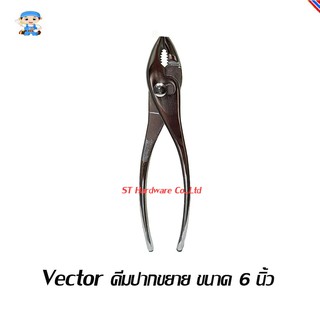 ST Hardware Vector คีมปากขยาย ขนาด 6" (สีเงิน) รุ่น FDSP6