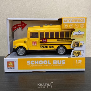 [พร้อมส่ง] School Bus รถบัสของเล่น รถบัสนักเรียน มีไฟ มีเสียง เปิดประตูได้ ล้อระบบ Friction รถของเล่น เล่นง่าย WT-940A