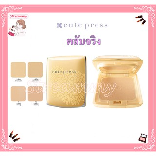 (ตลับจริง)Cute Press Evory Perfect Skin Plus Vitamin E Foundation Powder 12g. แป้ง คิวเพรส อีโวรี่ พลัสวิตามินอี.