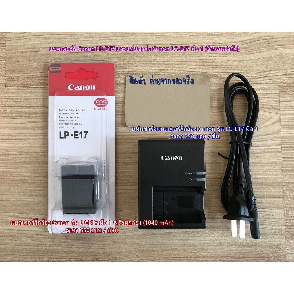 แท่นชาร์จ + แบตเตอร์รี่ CANON RP R8 R10 R50 M3 M5 M6 200D 200D Mark II 250D 77D 750D 760D 8000D 800D