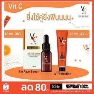 เซรั่มวิตซีน้องฉัตรVC Vit C Bio face Serum (10 ml.)