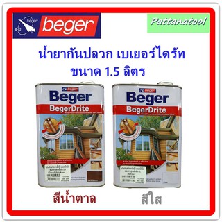 น้ำยากันปลวก เบเยอร์ไดร้ท Beger Drite Wood Preservativ น้ำยากันปลวกและเชื้อรา