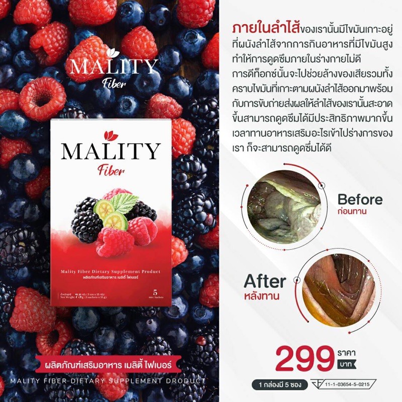 (แบ่งขาย ซองละ 25 บาท )เมลิตี้ไฟเบอร์ ลดพุง ดีท๊อกลำใส้ หน้าท้องแบนราบในคืนแรก ลดกลิ่นปาก ลดกลิ่นตัว ลดสิว ผิวขาวใส
