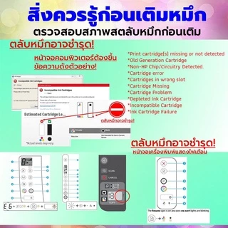 หมึกเติมตลับ HP 680 HP 680 เครื่องปริ้น 2675 2676 2677 2678 3635 3638 2135 3830 3775 5275 3835 1115 1118 4675 4678 4535