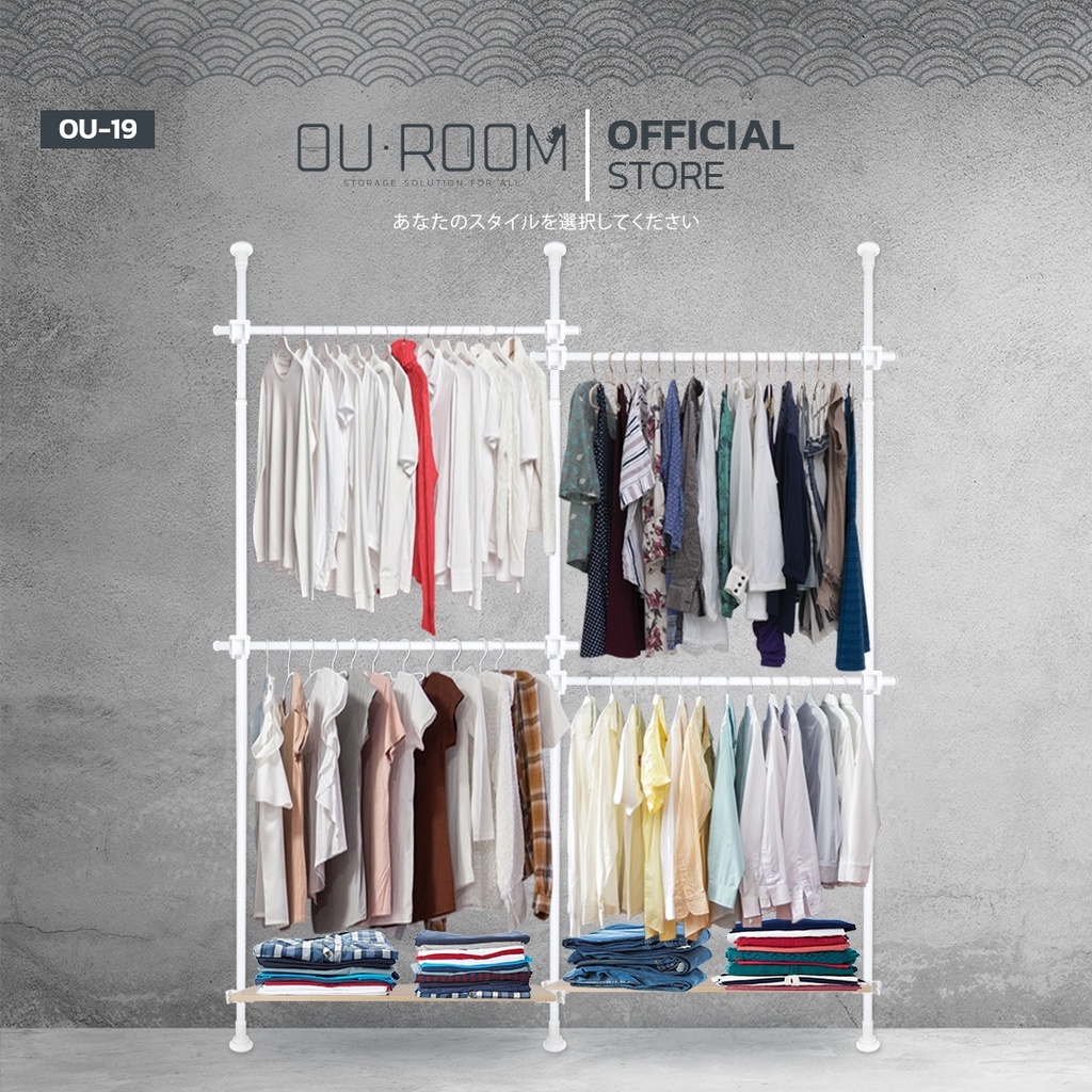 OUROOM  ราวแขวนเสื้อ ราวแขวนผ้า ราวแขวนไม่ต้องเจาะ ราวแขวน DIY 3 เสา 4 ราวแขวน 2 ชั้นวางไม้ (OU-19)