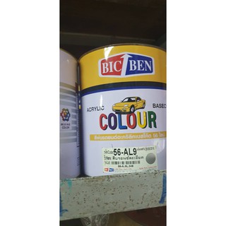 แม่สี พ่นรถยนต์ Bic-Ben 56-AL9