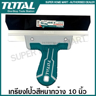 Total เกียงขูดสี / เกียงโป้วสี หน้ากว้าง 10 นิ้ว รุ่น THPUT78250 / THPUT38250 / THPUT25011 ( Drywall Taping Knife ) เกรียงขูดสี / เกรียงโป้วสี / เกรียงปาดสี