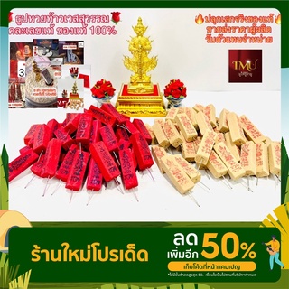 ธูปหวย🔥12แท่ง/แพ็ค🔥 #ธูปท้าวเวสสุวัณ #ธูปพระพิฆเนศ #ธูปพญานาค #ธูปไอ้ไข่ คละเลขแท้100% เกรดA ธูปมงคล ธูปตัวเลข