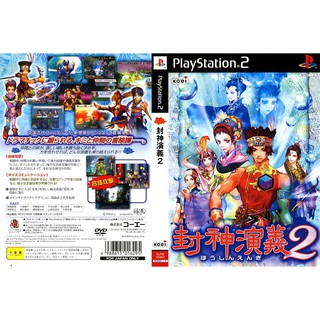 HOUSHINENGI 2 [PS2 JP : DVD5 1 Disc]