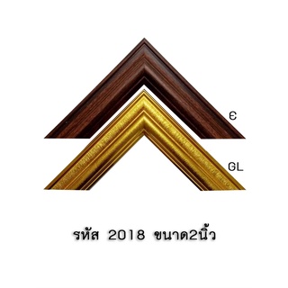 กรอบรูป รหัส 2018 ขนาด 12x18. 15x20. 15x21  16x20 16x24 20x24