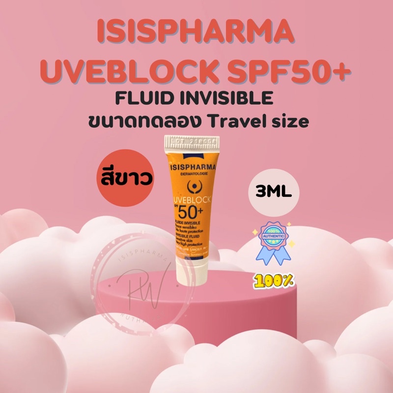 ISISPHARMA UVeBlock SPF50+ ขนาด3 ml รูปที่ 4