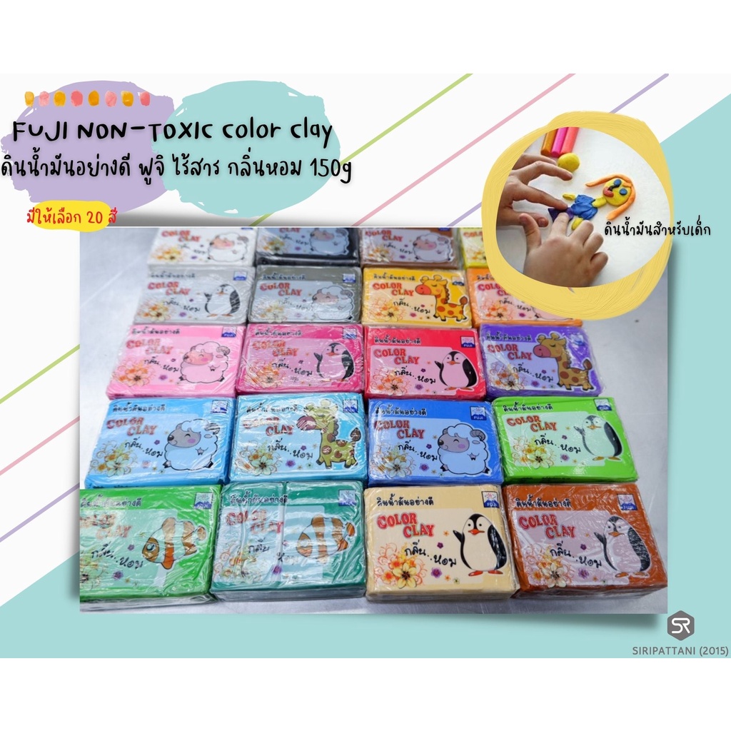 9 บาททุกสี!! ดินน้ำมันอย่างดี ดินน้ำมันไร้สารพิษ ดินปั้น ยี่ห้อฟูจิ (Fuji)*