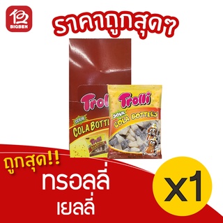 [1 กล่อง] Trolli ทรอลลี่ เยลลี่ เซาร์ โคล่า บอทเทิล 384 กรัม (32กรัม x 12ถุง)