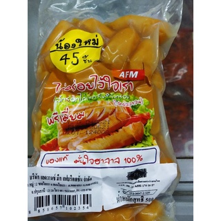 ไส้กรอกไก่รมควันAFM มินิหนังกรอบ(45 ชิ้น )500g