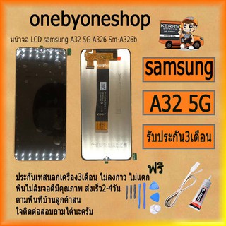 หน้าจอ LCD samsung A32 5G A326 Sm-A326b  พร้อมทัชสกรีน จอ+ทัช สำหรับ รับ ไขควง+กาว+สายUSB