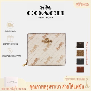 กระเป๋าสตางค์ Coach แท้100% กระเป๋าสตางค์ผู้หญิง กระเป๋าซิป กระเป๋าใส่เหรียญ กระเป๋าสตางค์ใบสั้น กระเป๋าสตางค์พับผู้หญิง