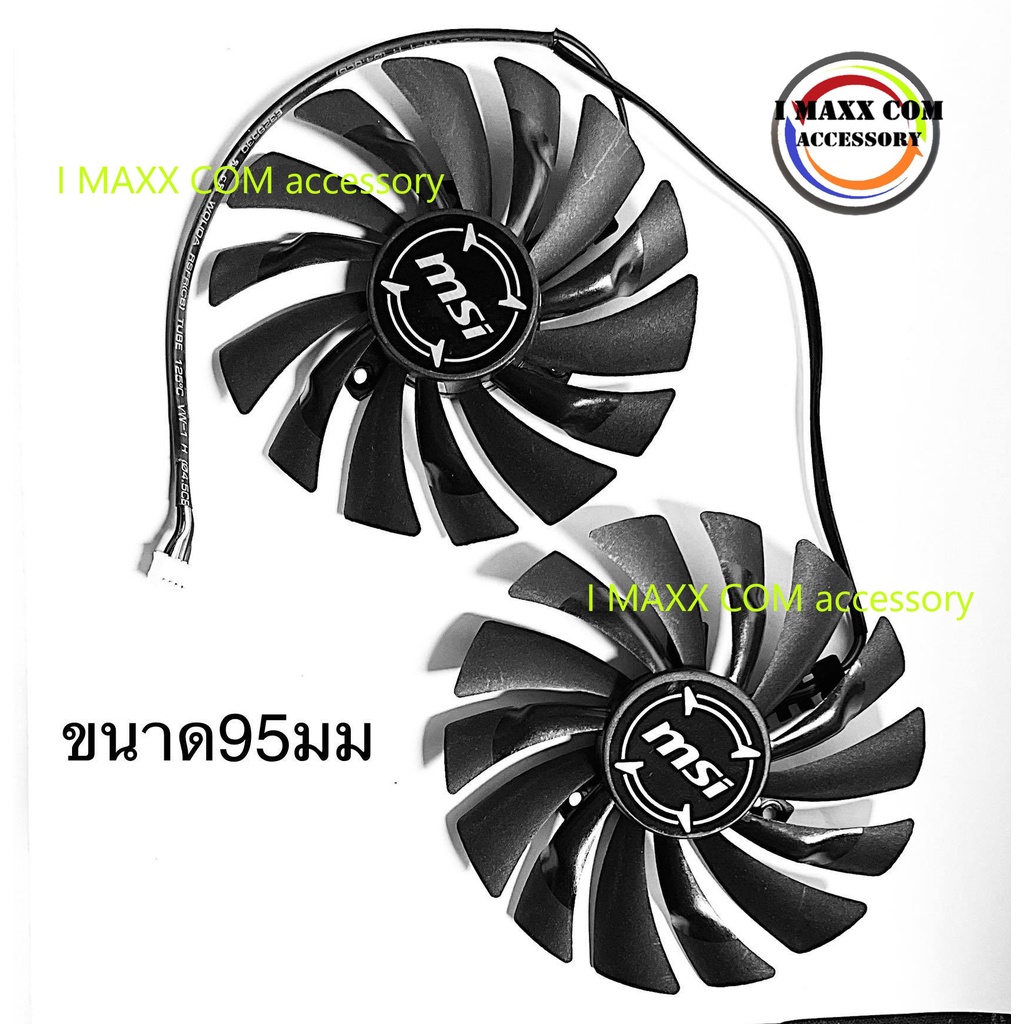 MSI GTX1080Ti/1080/1070Ti/1070/1060  ARMOR graphics fan( ขนาด95มม.)