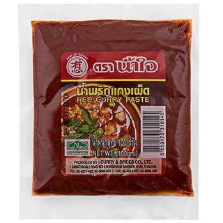 น้ำใจน้ำพริกแกงเผ็ด 100g.Nam Jai Red Curry Paste อาหาร เครื่องปรุง ส่วนผสมปรุงอาหาร  วัตถุดิบปรุงอาหาร