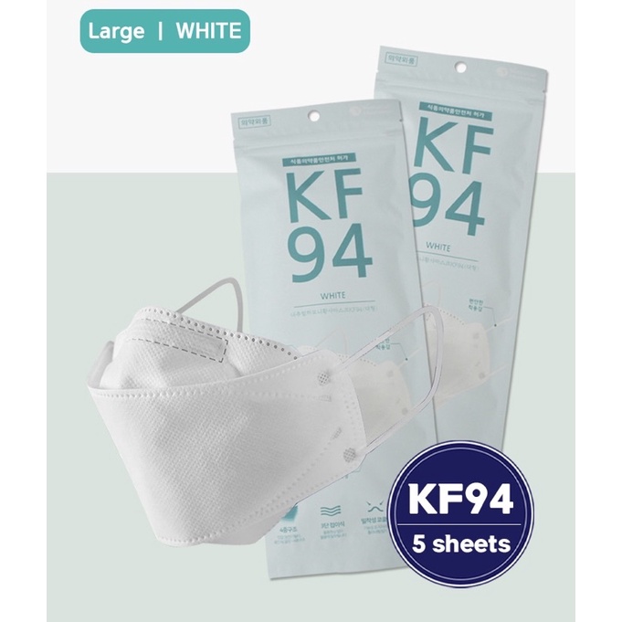 (พร้อมส่ง) หน้ากากอนามัย KF94 ของแท้ ส่งตรงจากเกาหลี 100% แมสก์เกาหลีแท้ ป้องกันไวรัสและPM2.5 made in Korea