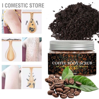 I Comestic Store Coffee Body Scrub ขัดผิวอย่างล้ำลึกมอยซ์เจอไรเซอร์แขนและขา 120ml