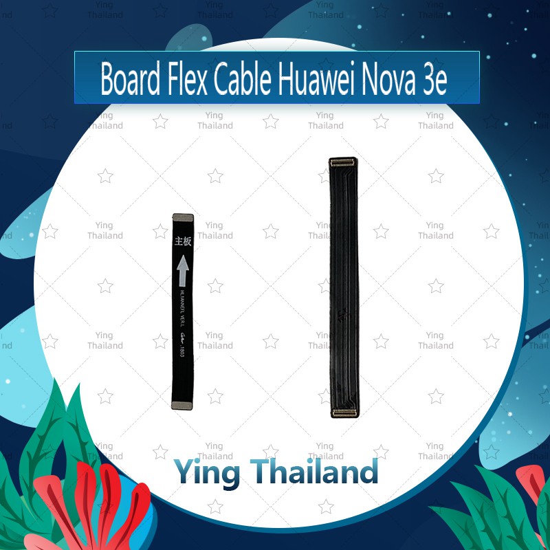 แพรต่อบอร์ด Huawei Nova 3e อะไหล่สายแพรต่อบอร์ด Board Flex Cable (ได้1ชิ้นค่ะ) อะไหล่มือถือ คุณภาพดี Ying Thailand