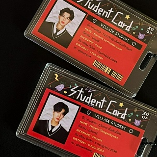 บัตรนักเรียนปอนด์กับภูวิน Student Card พวงกุญแจปอนด์ พวงกุญแจภูวิน