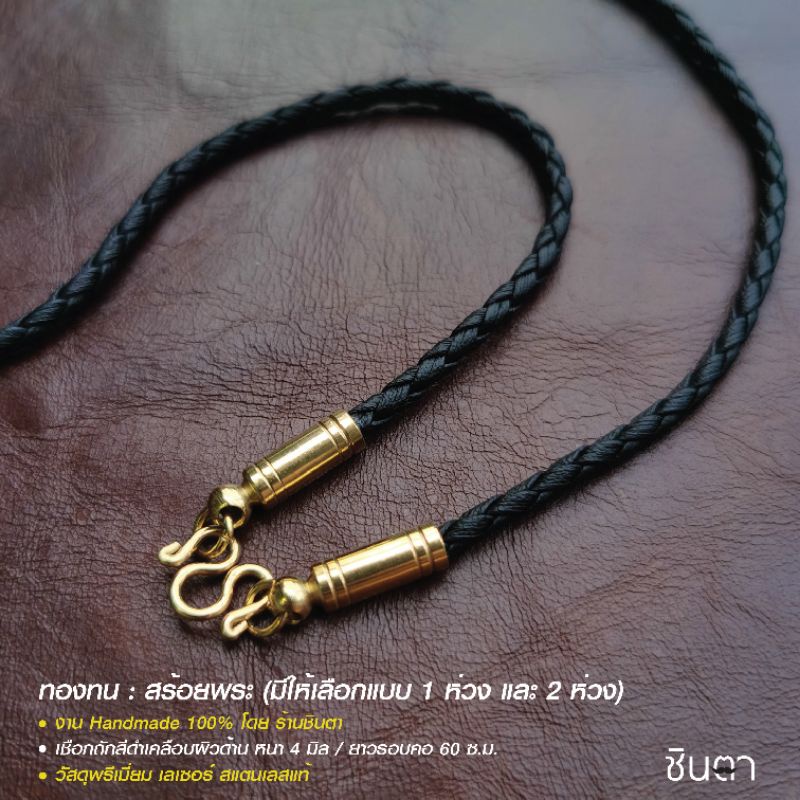 สร้อยพระ เชือกห้อยพระ​ สร้อยคอห้อยพระ สร้อยคอพระ สไตล์วินเทจ 2 ห่วง งาน Handmade เชือกถัก เชือกร่ม​ Minimal เท่ห์ๆ - รูปที่ 4