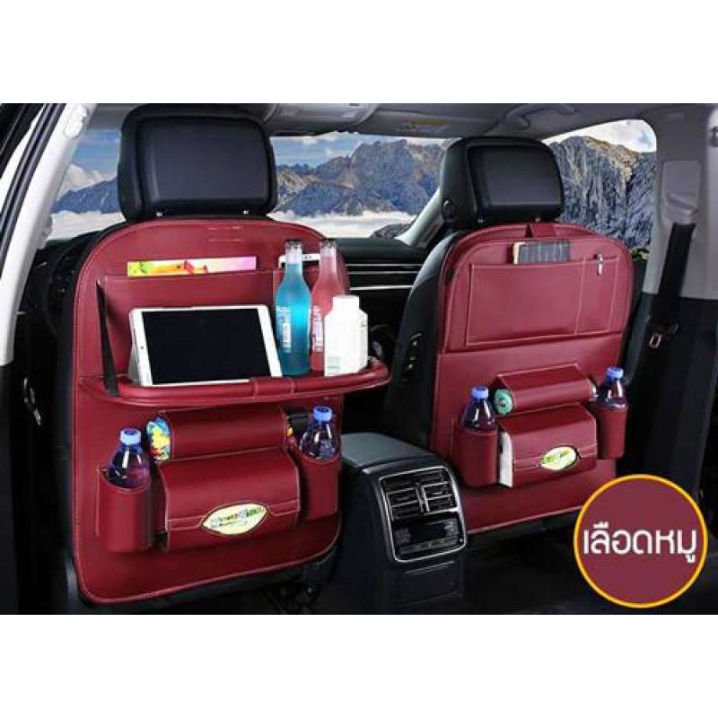 CKD01  ที่ใส่ของหลังเบาะรถยนต์ กระเป๋าหลังเบาะรถ กระเป๋าเก็บสัมภาระ ชุดเก็บของหุ้มเยาะในรถยนต์ (เป็นสีแบบด้านมีถาด