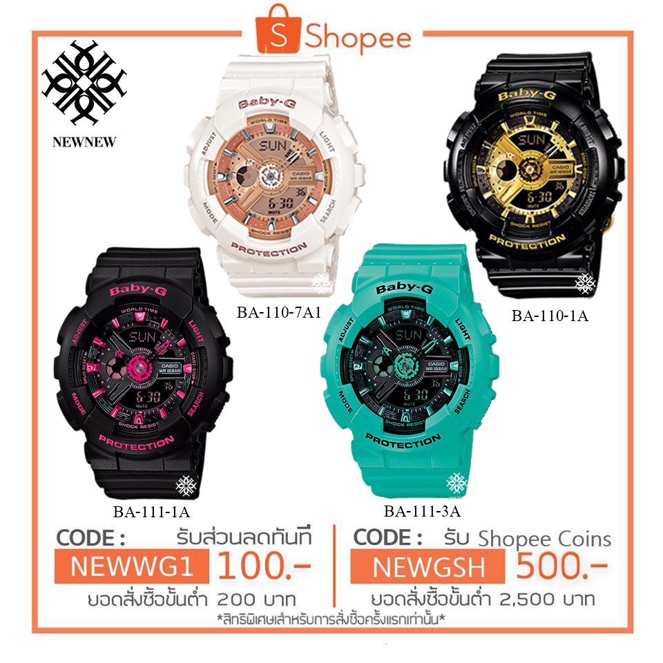 นาฬิกา คาสิโอ Casio Baby-G series รุ่น BA-110-7A1/BA-110-1/BA-111-1/BA-111-3  ของแท้ประกันCMG รับประ