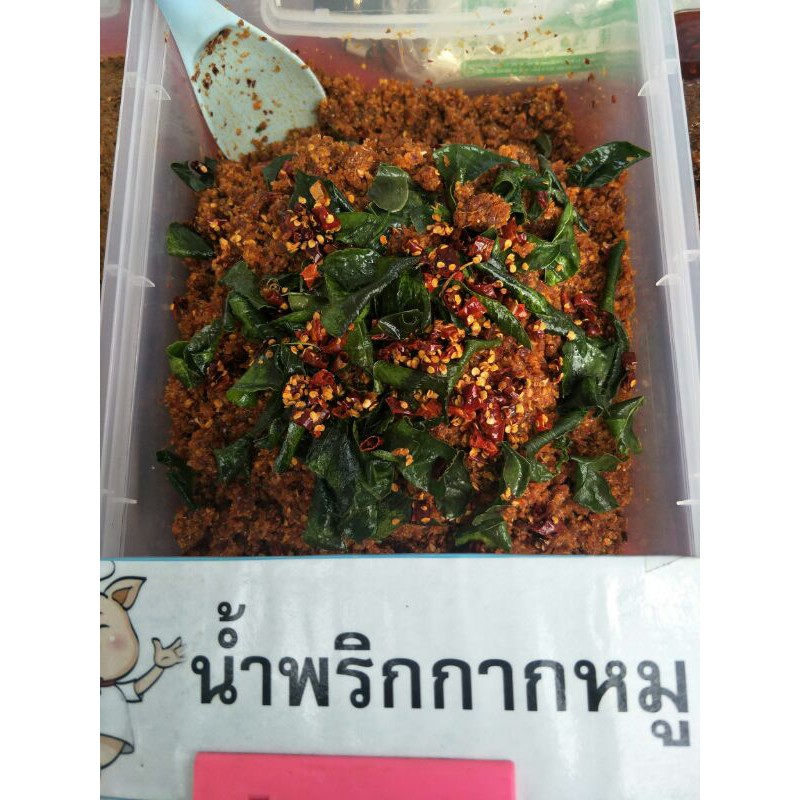 น้ำพริกกากหมู namprik