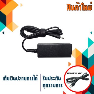 อะแดปเตอร์ อัสซุส - Asus adapter 34W 19V 1.75A ขนาดหัว 3.0x1.0 สำหรับโน๊ตบุ๊ค เกรด OEM